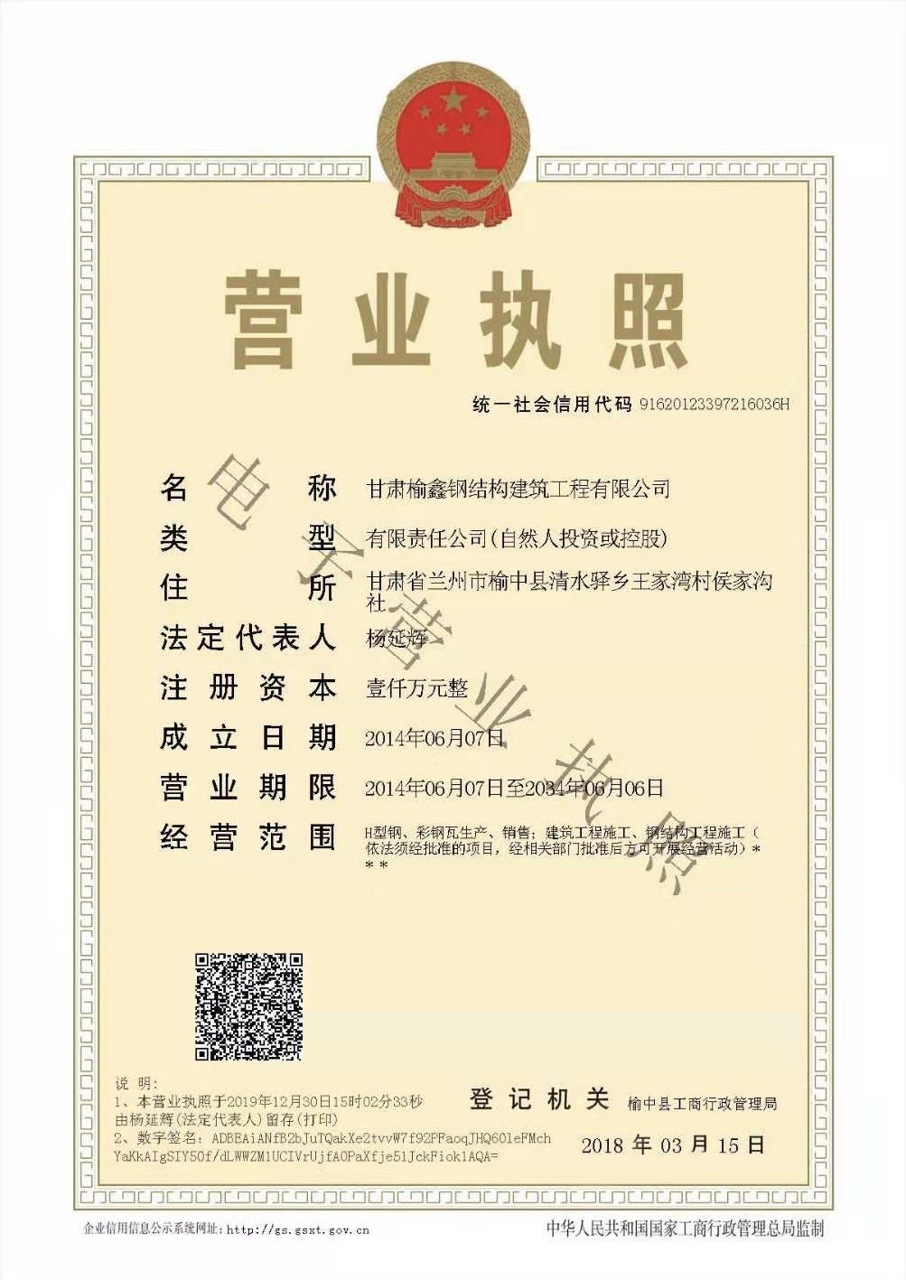 電子營業執(zhí)照